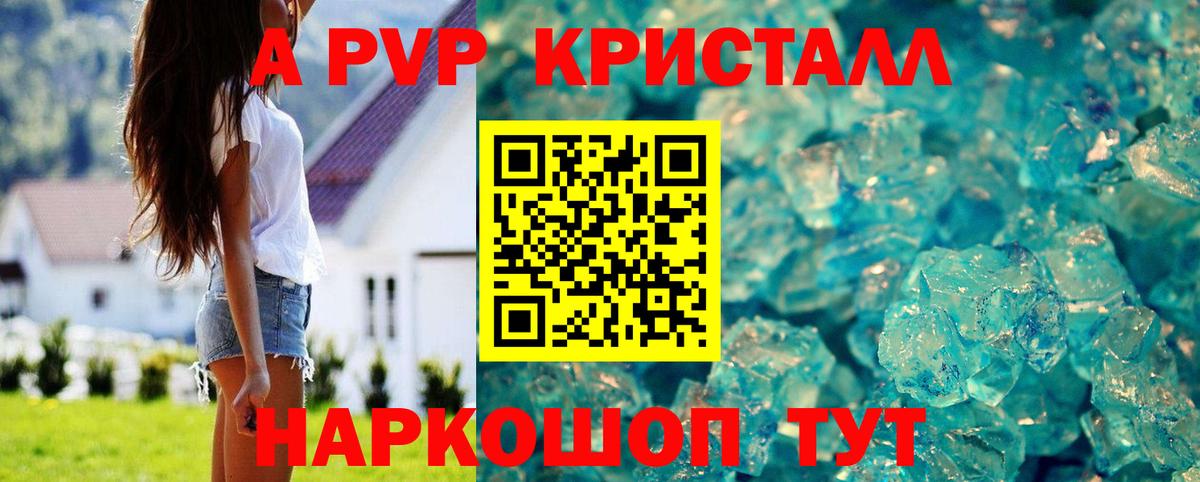 Alfa_PVP VHQ Нововоронеж