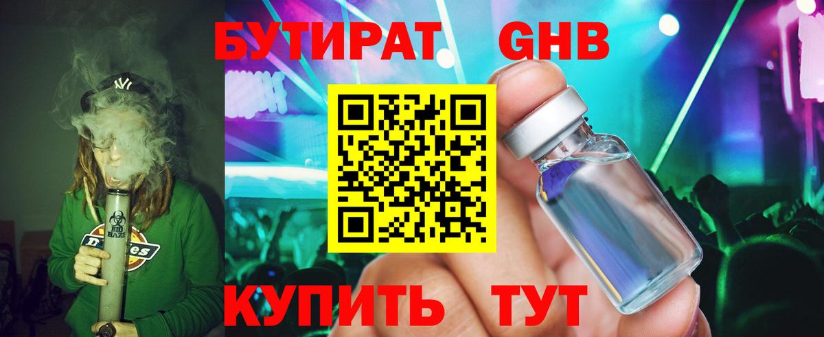 Нововоронеж  Бутират буратино  Вход с VPN 