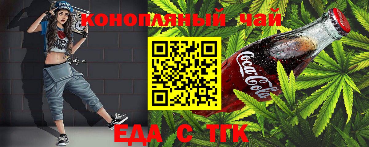 Печенье с ТГК конопля Нововоронеж