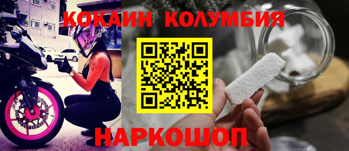 Cocaine Колумбийский Нововоронеж