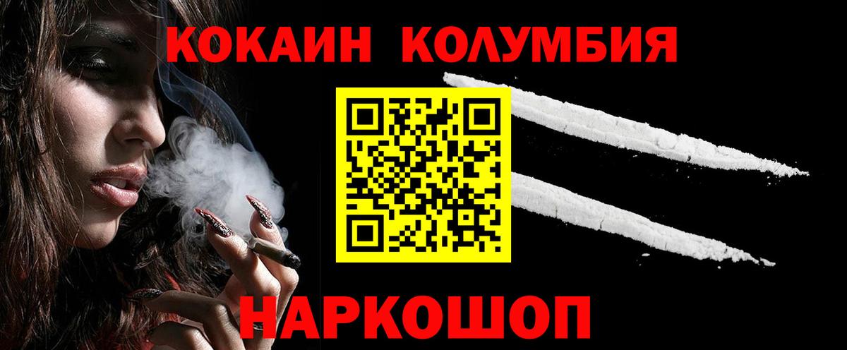 Нововоронеж  COCAIN  Cocaine Колумбийский  Вход с VPN  Cocaine 98% 
