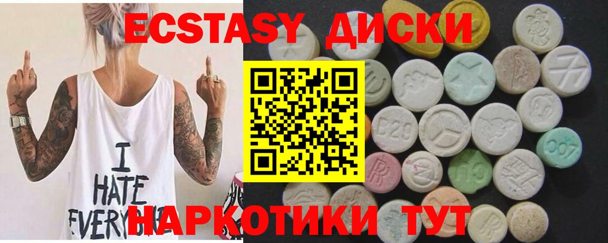 ЭКСТАЗИ таблы Нововоронеж