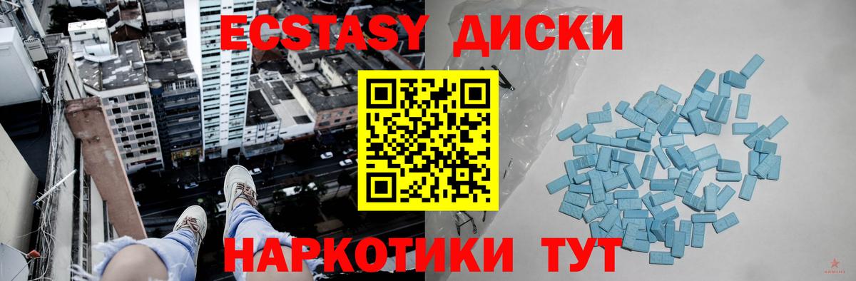 Нововоронеж  Экстази ешки  Вход с VPN  Экстази  Ecstasy таблы 