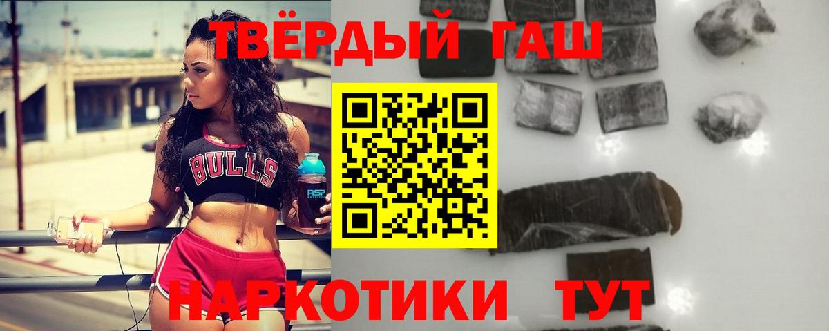ГАШ hashish Нововоронеж