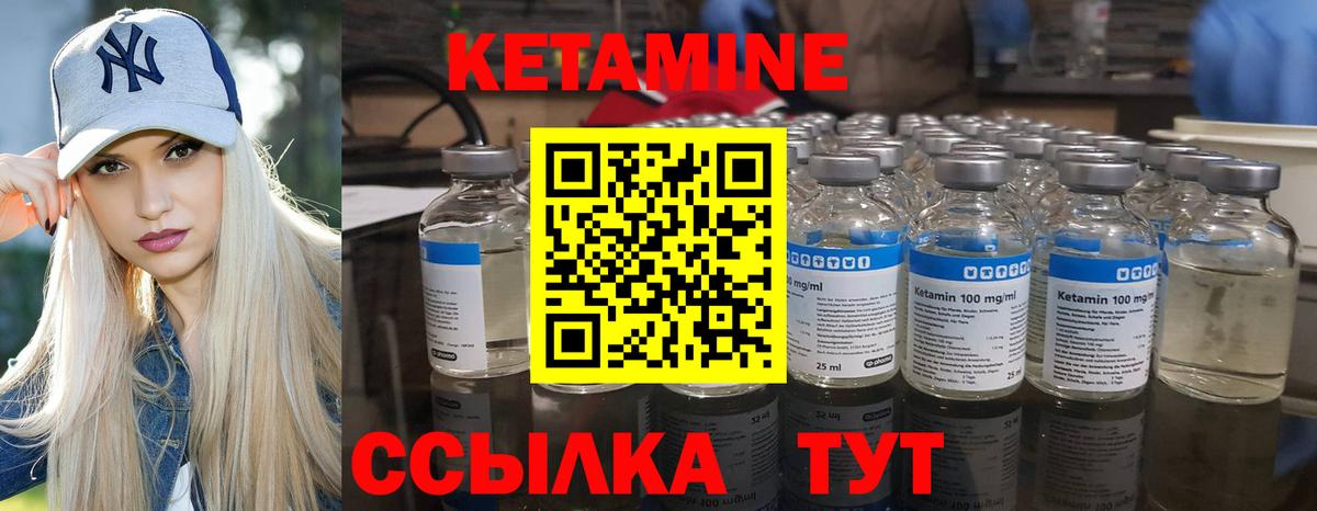 КЕТАМИН ketamine  Вход с VPN  Кетамин VHQ  Нововоронеж 