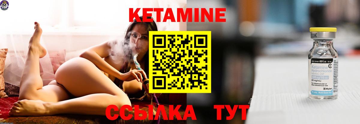 КЕТАМИН VHQ Нововоронеж