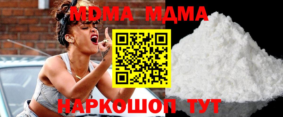 MDMA  Вход с VPN  МДМА молли  Нововоронеж  МДМА VHQ 