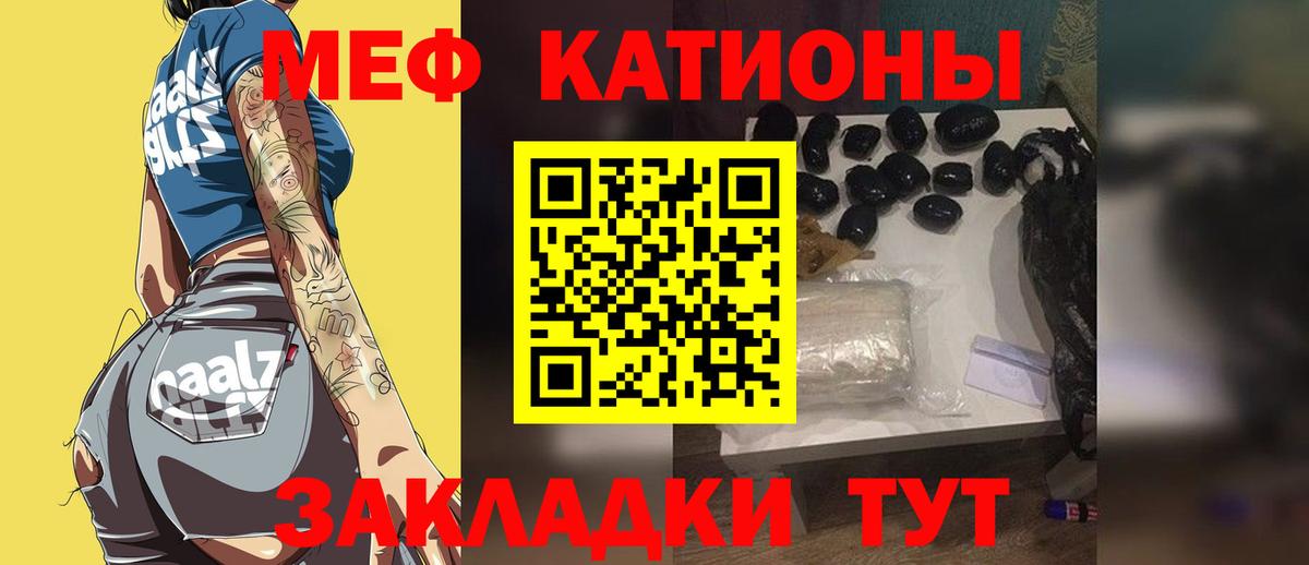 Меф мяу мяу мука Нововоронеж