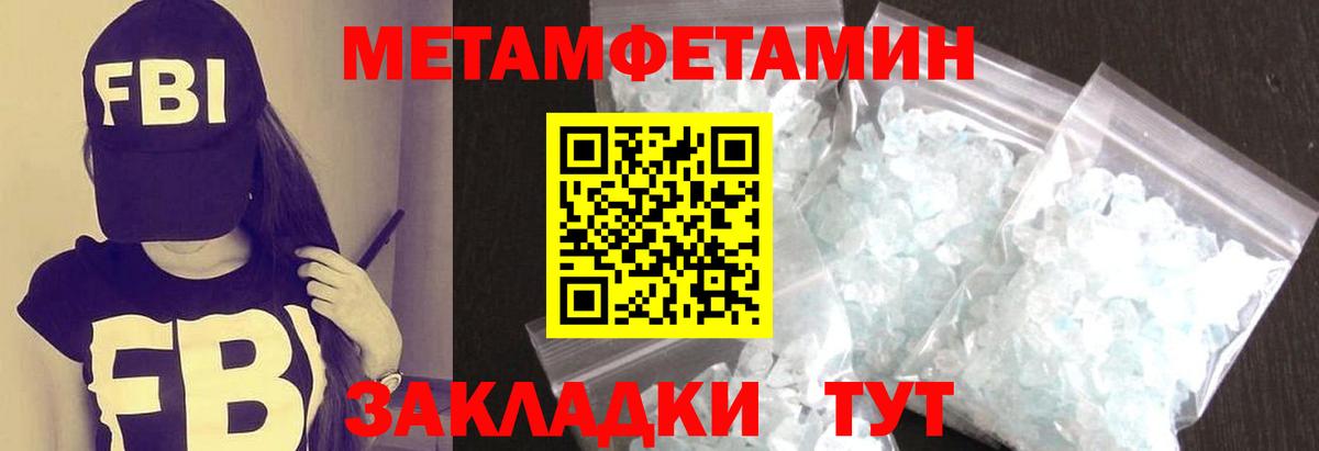 Нововоронеж  Первитин Methamphetamine  Вход с VPN 
